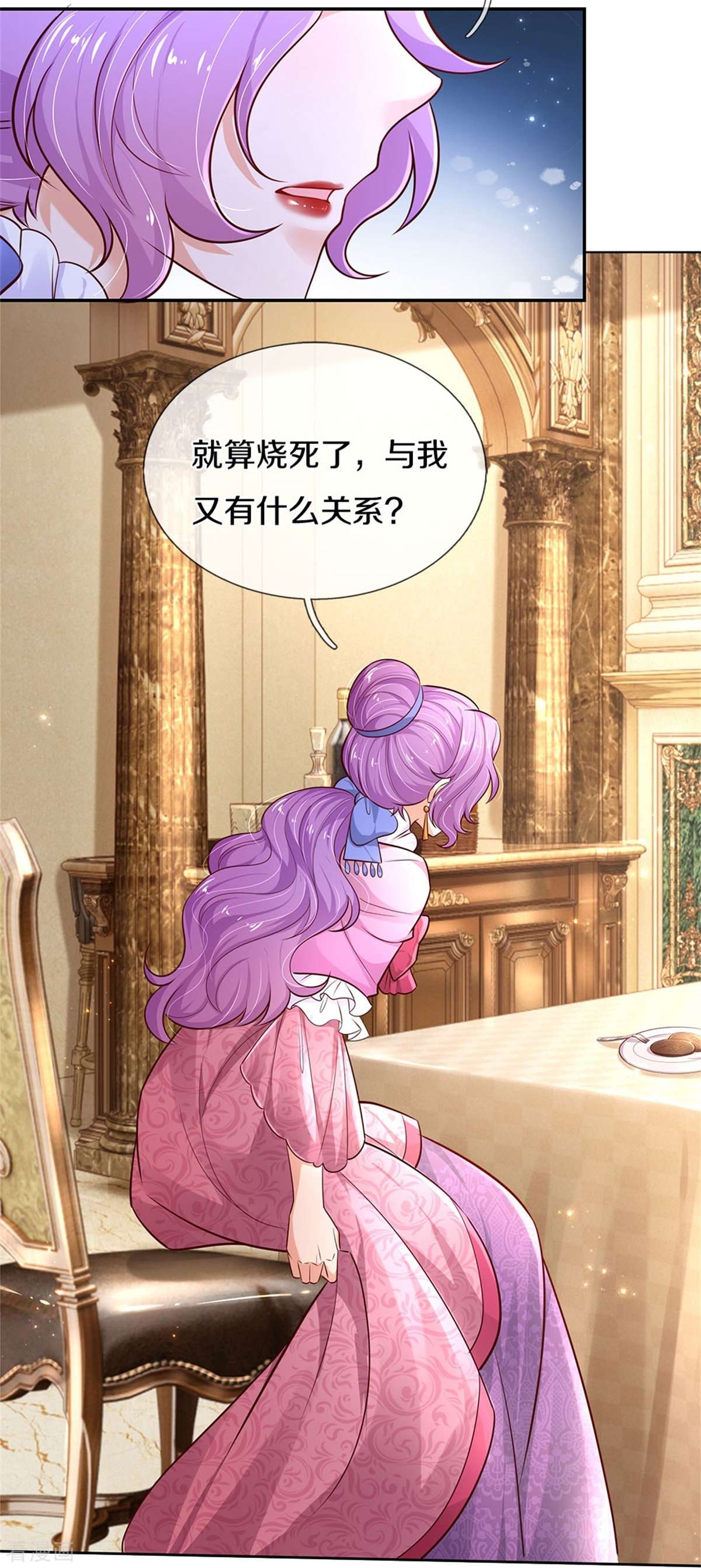 某天成为王的女儿428话
