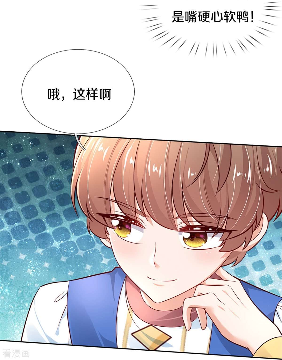 某天成为王的女儿428话