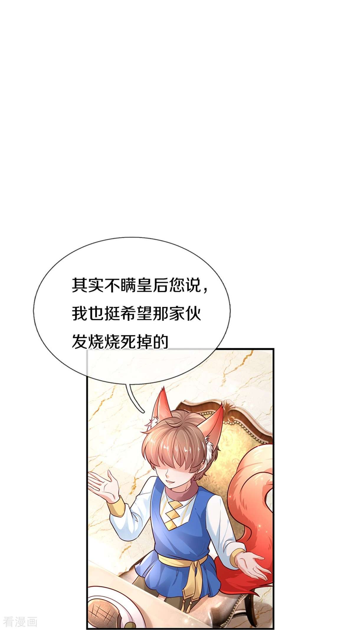 某天成为王的女儿428话