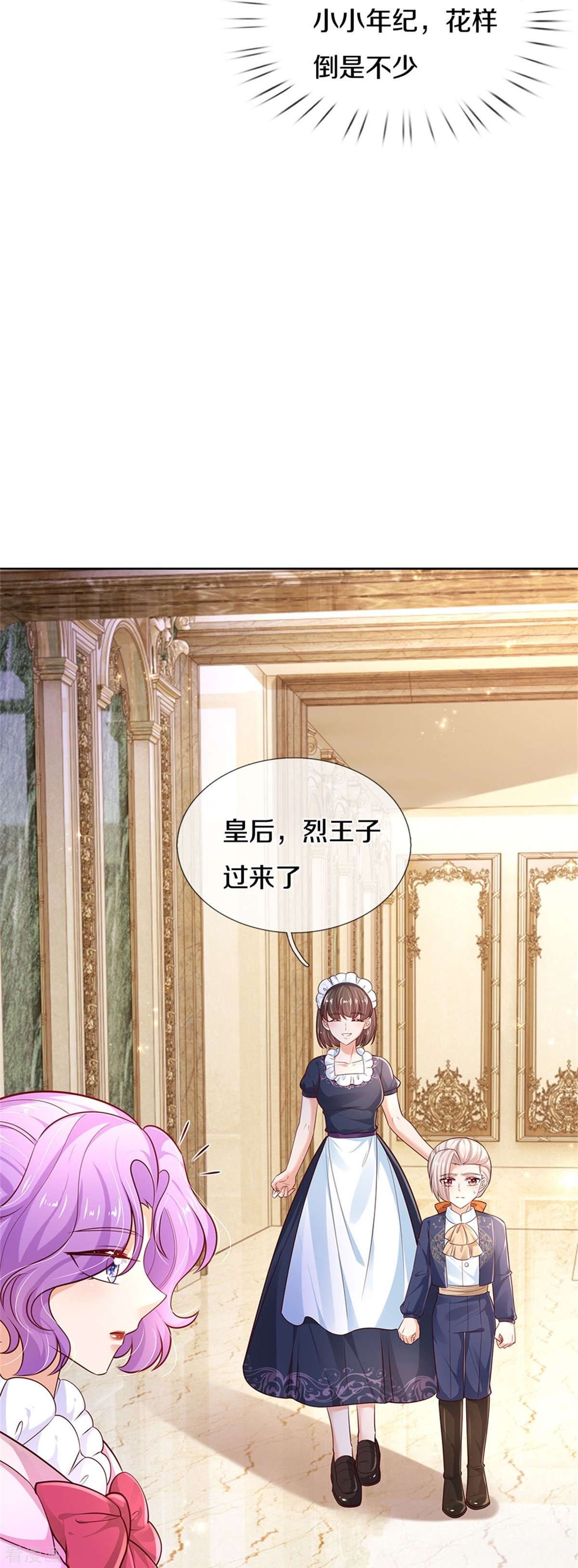 某天成为王的女儿428话