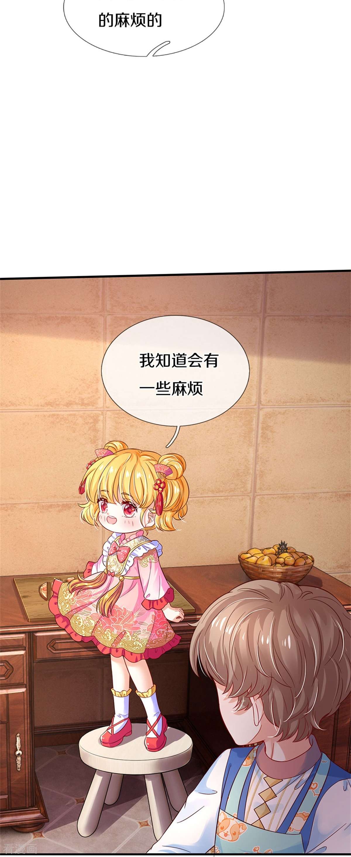 某天成为王的女儿429话