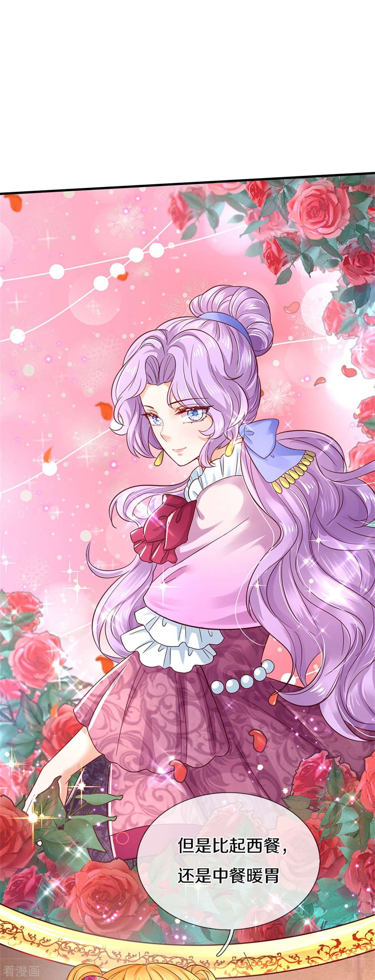 某天成为王的女儿429话