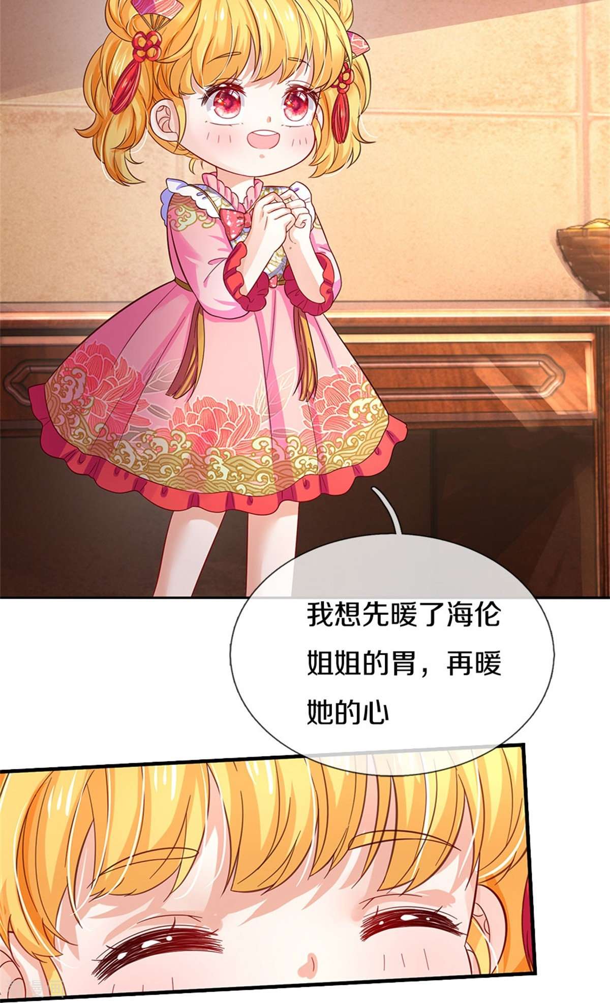 某天成为王的女儿429话