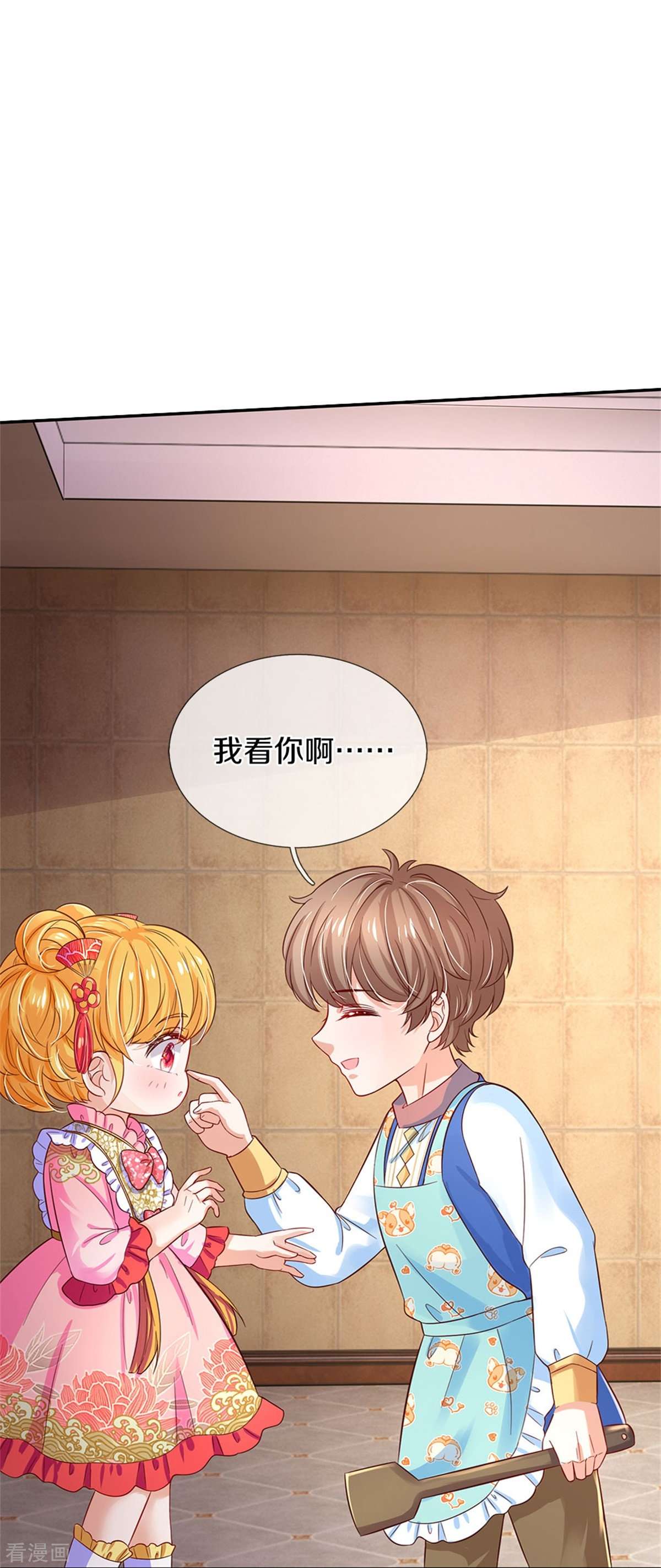 某天成为王的女儿429话