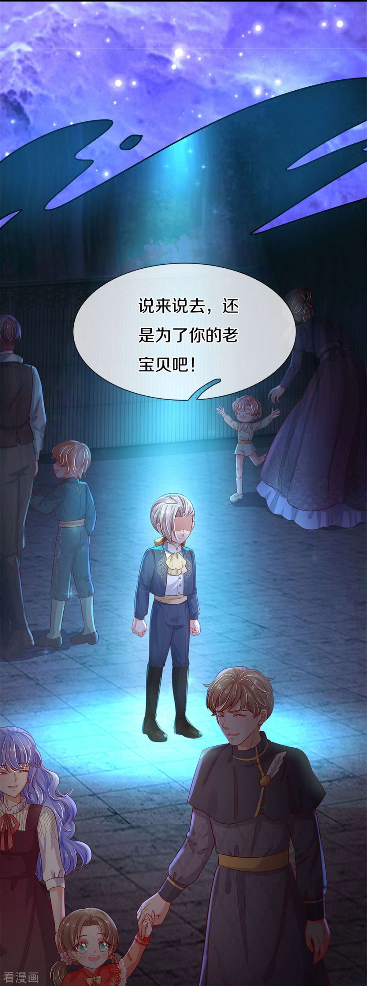某天成为王的女儿429话