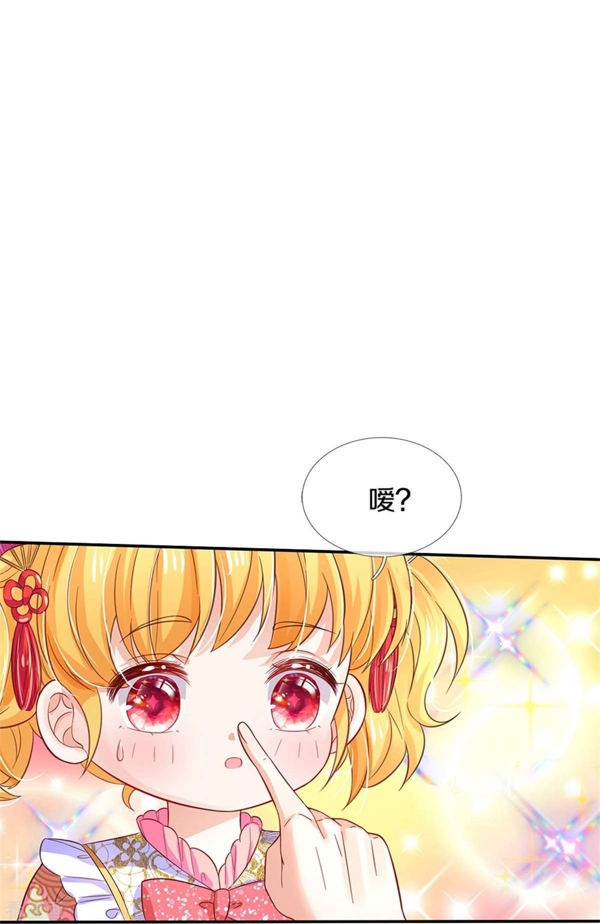 某天成为王的女儿429话