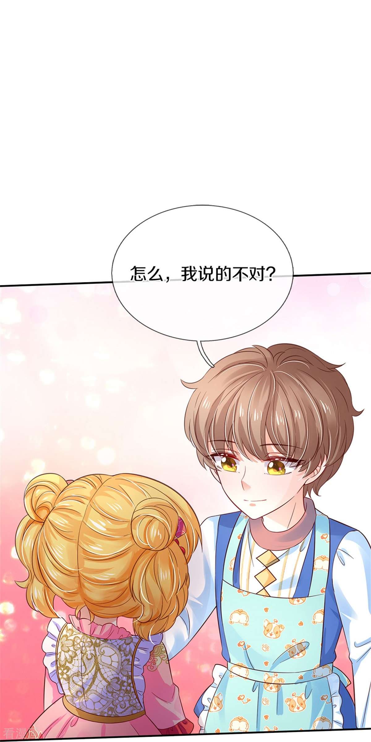 某天成为王的女儿429话