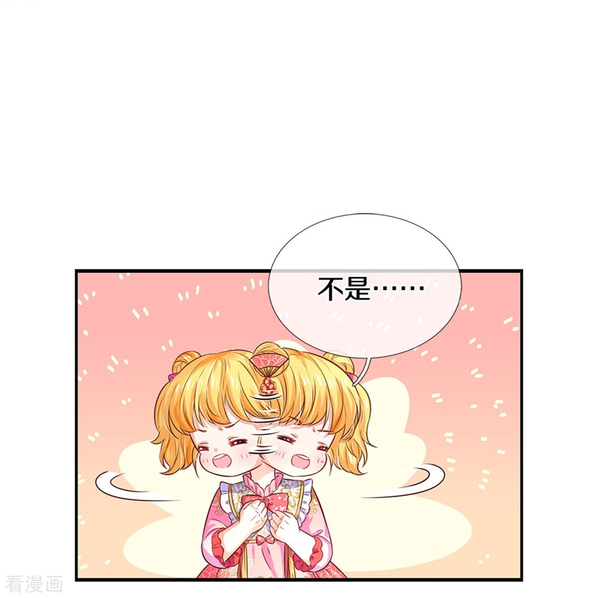 某天成为王的女儿429话