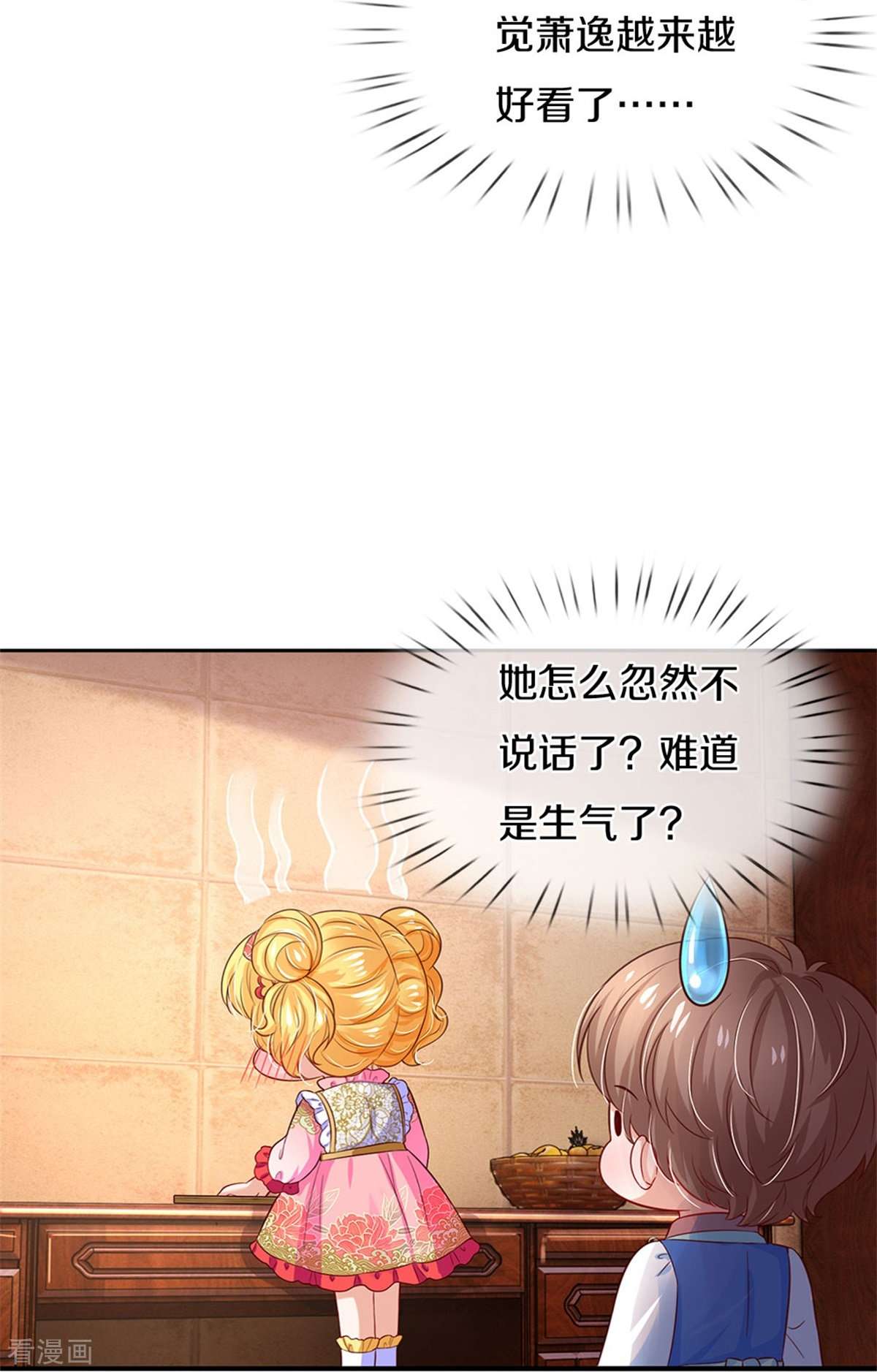 某天成为王的女儿429话