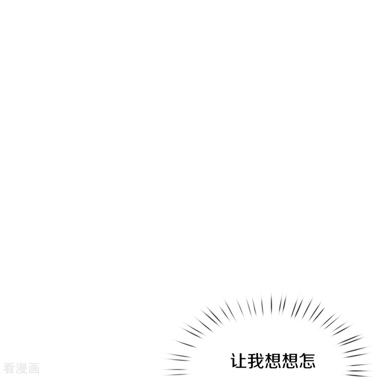 某天成为王的女儿429话