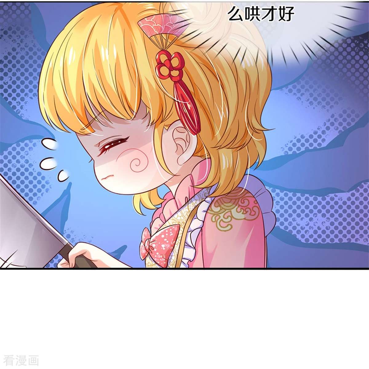 某天成为王的女儿429话