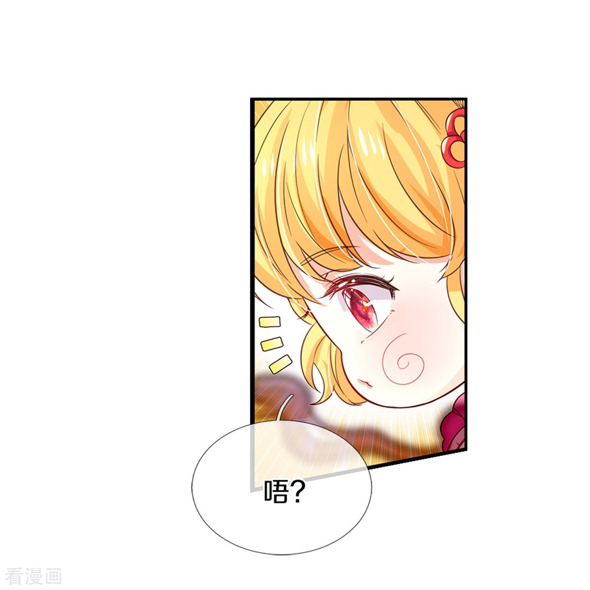某天成为王的女儿429话