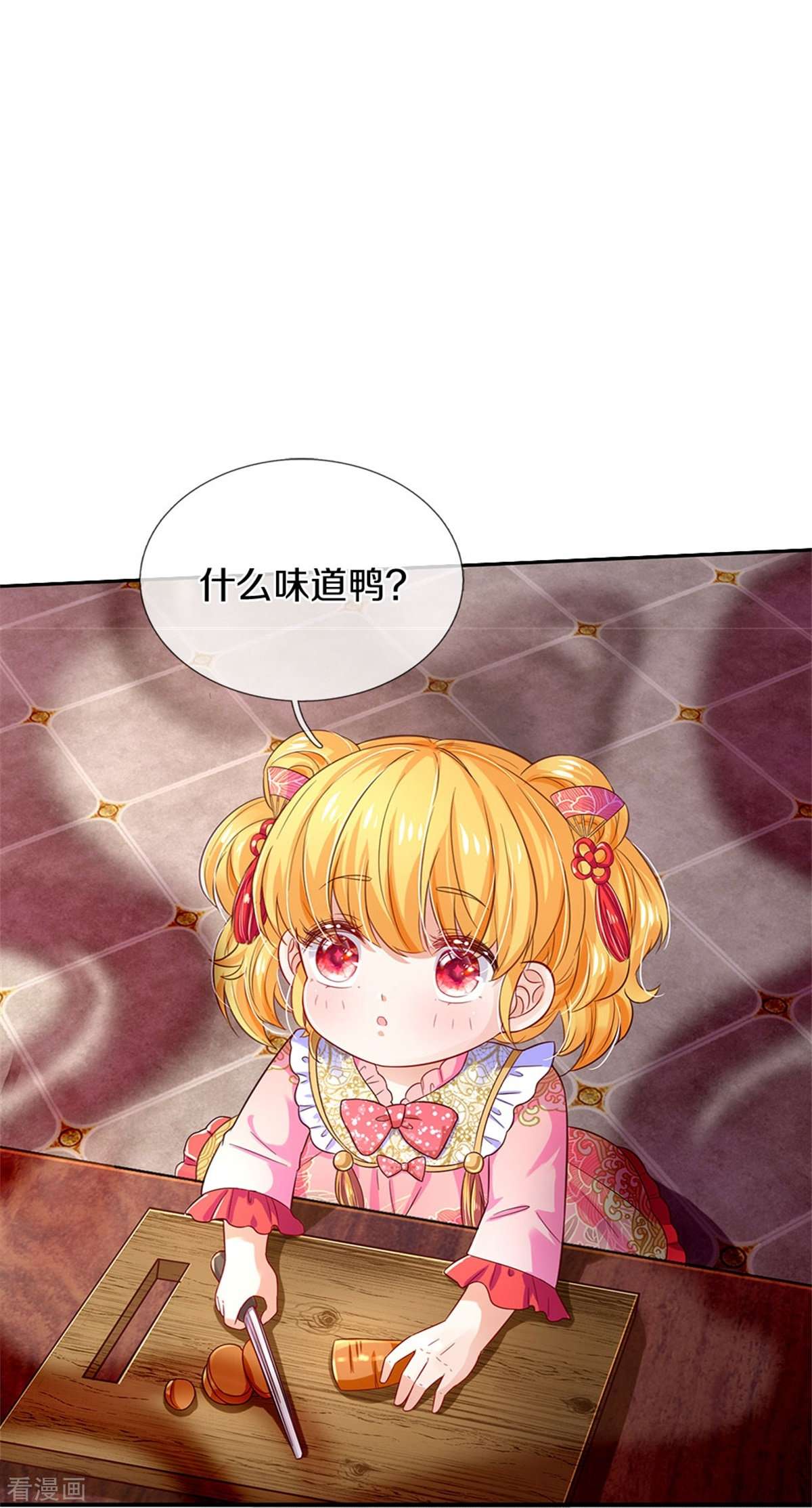 某天成为王的女儿429话