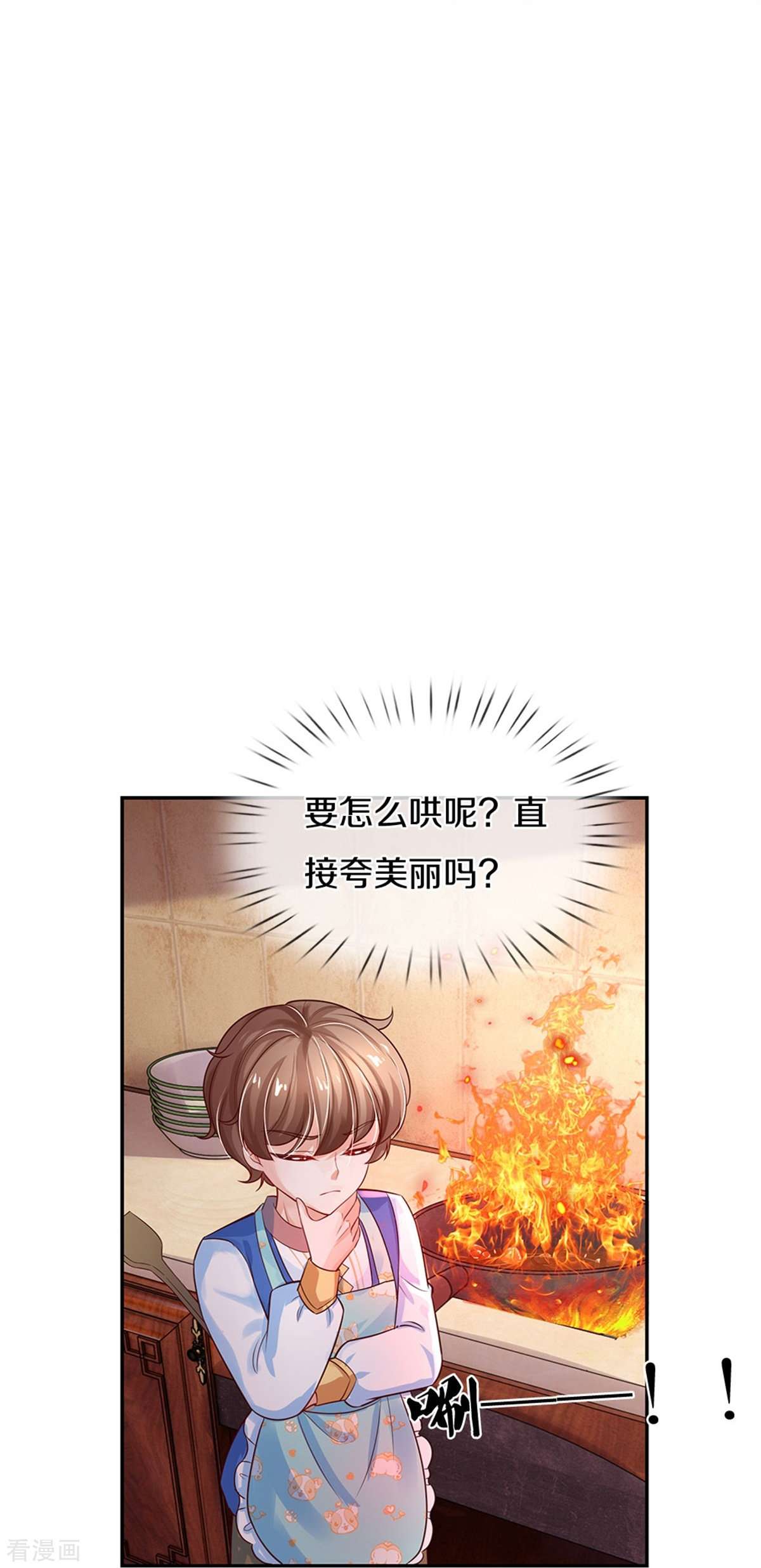 某天成为王的女儿429话