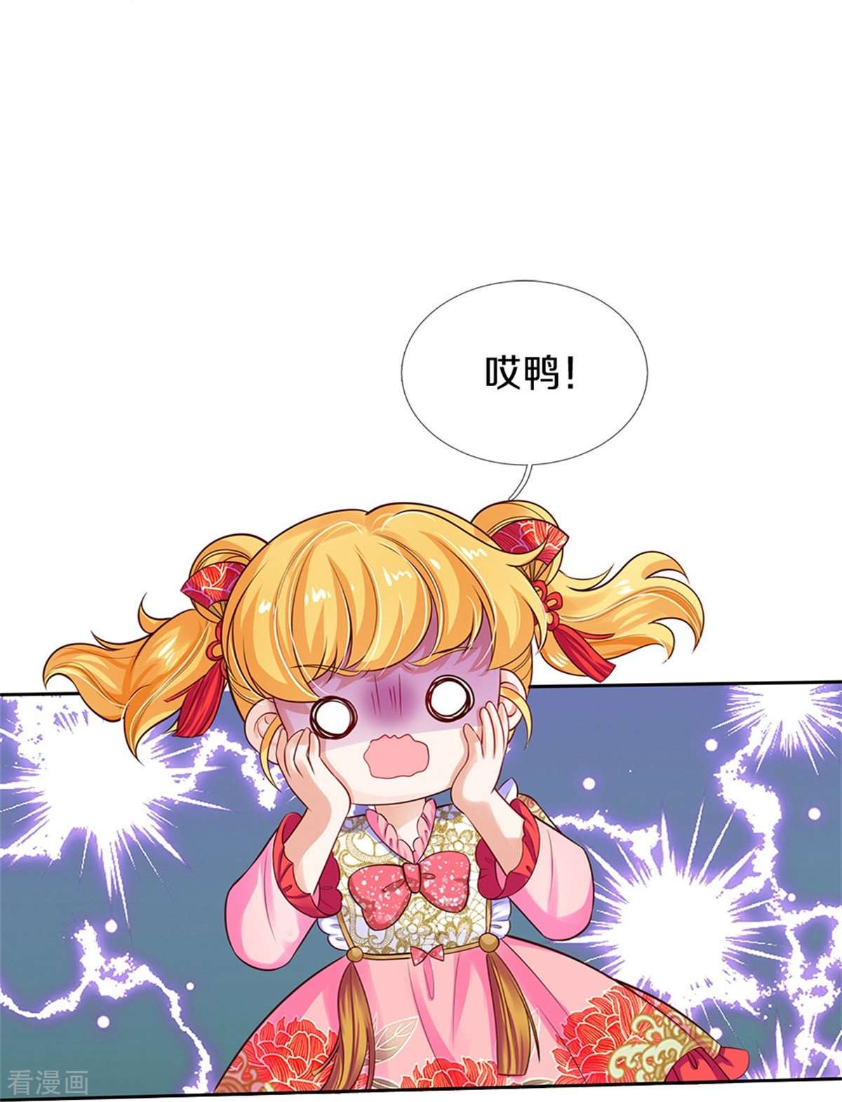 某天成为王的女儿429话