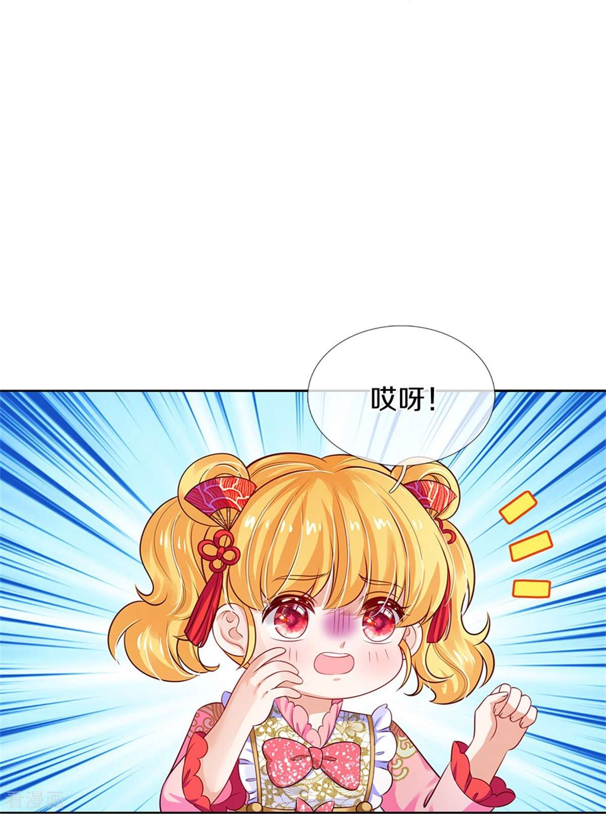 某天成为王的女儿430话