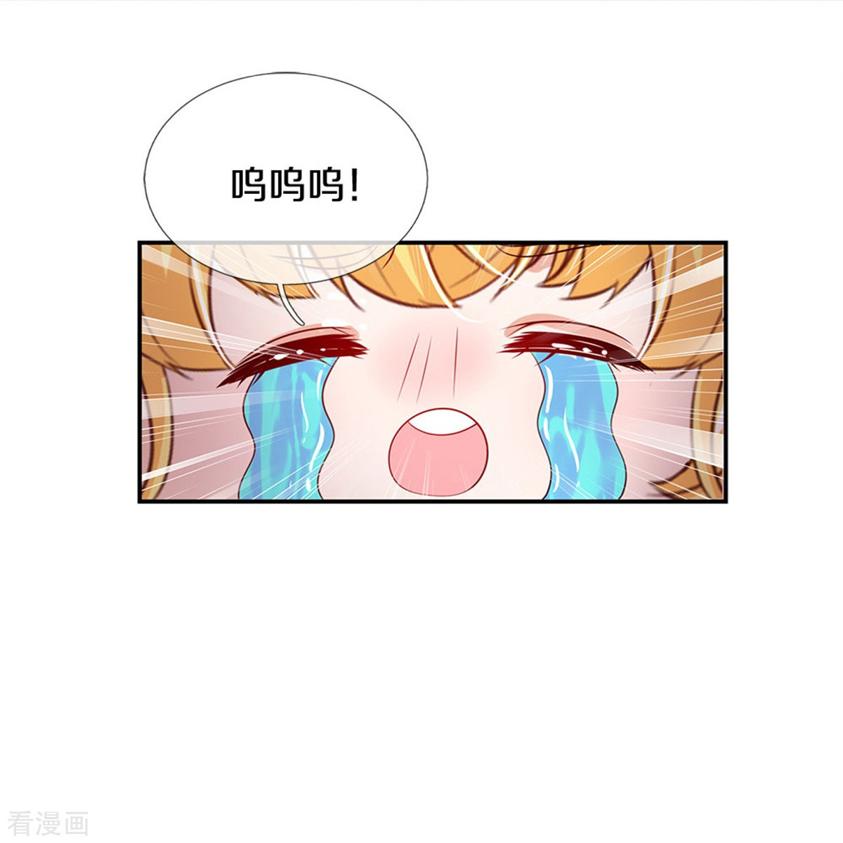 某天成为王的女儿430话