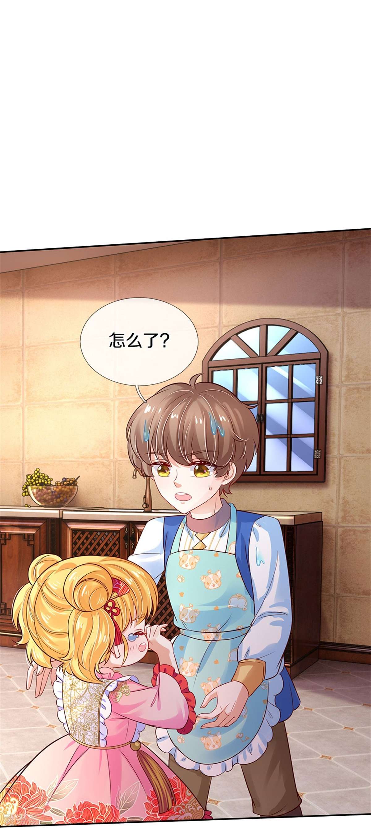 某天成为王的女儿430话