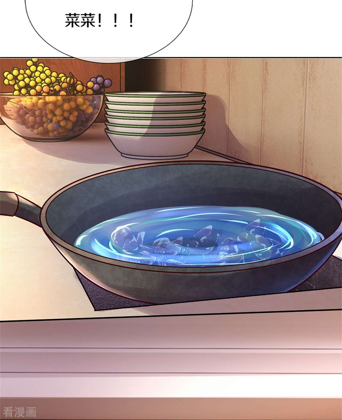 某天成为王的女儿430话