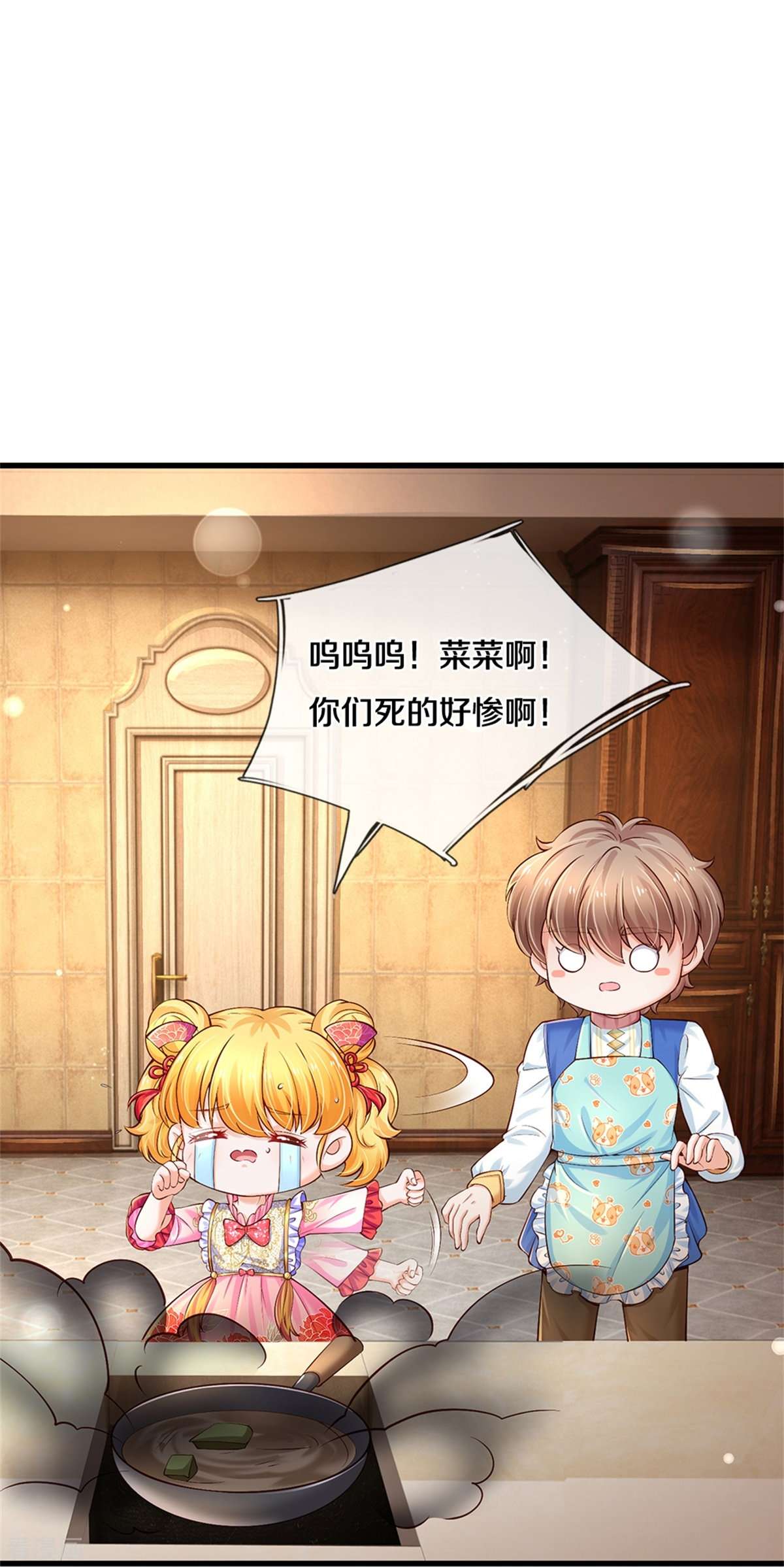 某天成为王的女儿430话