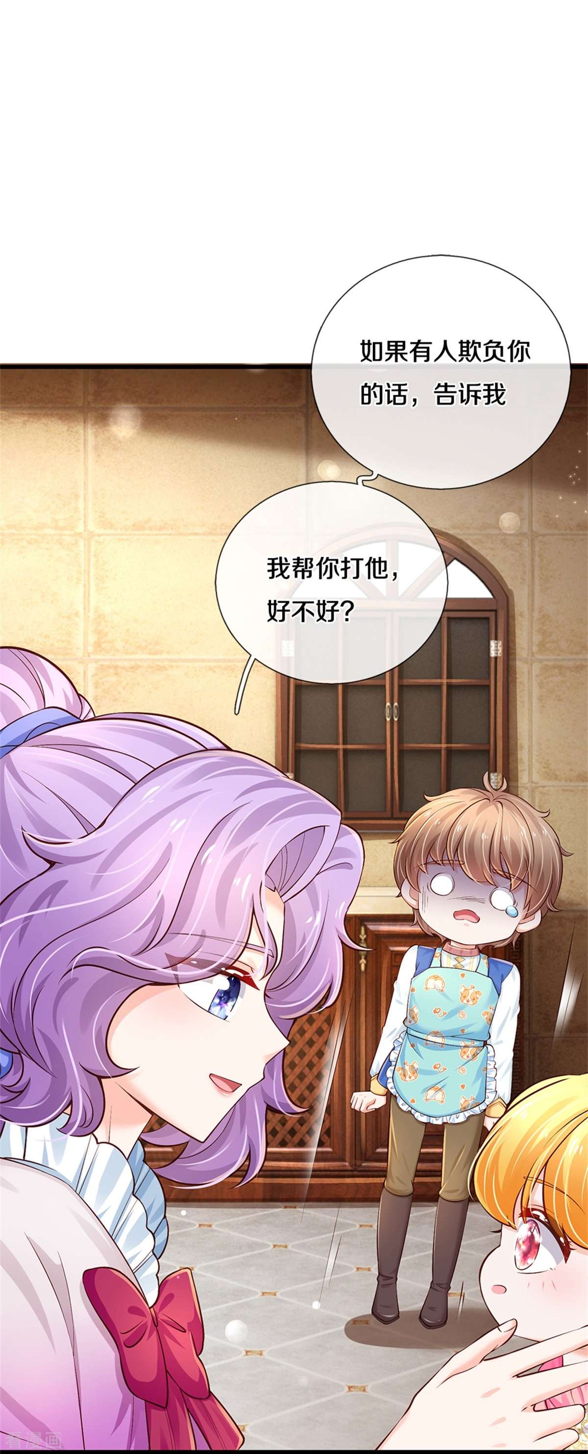 某天成为王的女儿430话