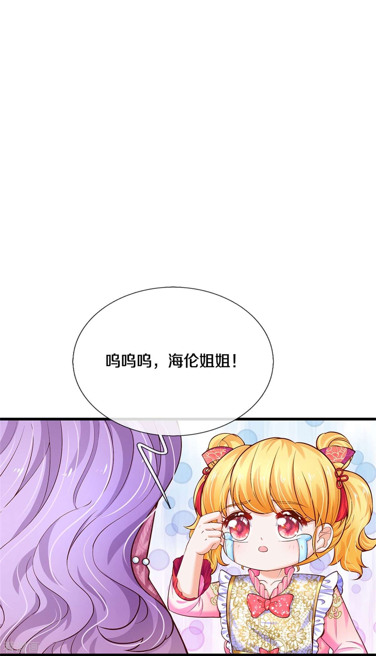 某天成为王的女儿430话