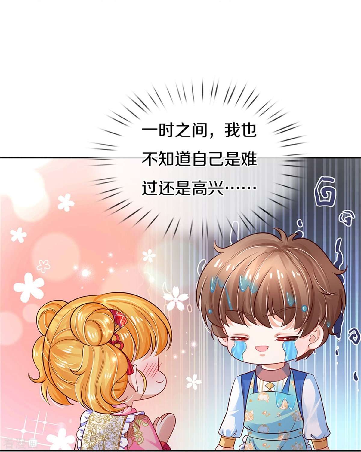 某天成为王的女儿430话