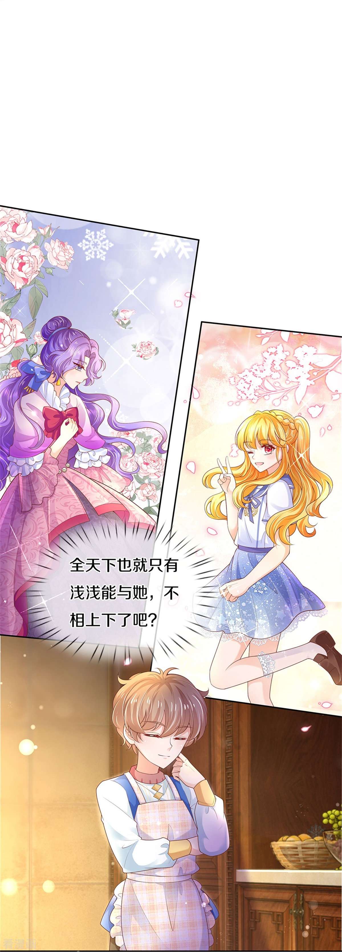某天成为王的女儿431话