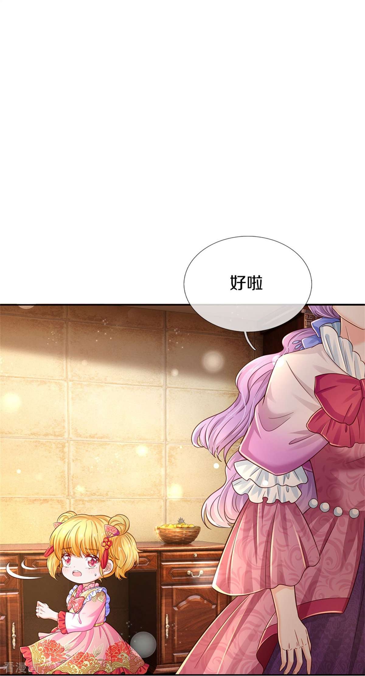 某天成为王的女儿431话