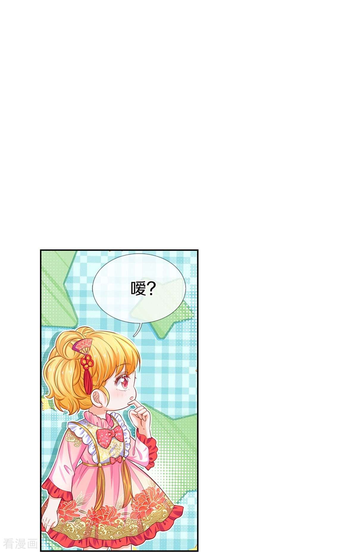 某天成为王的女儿431话