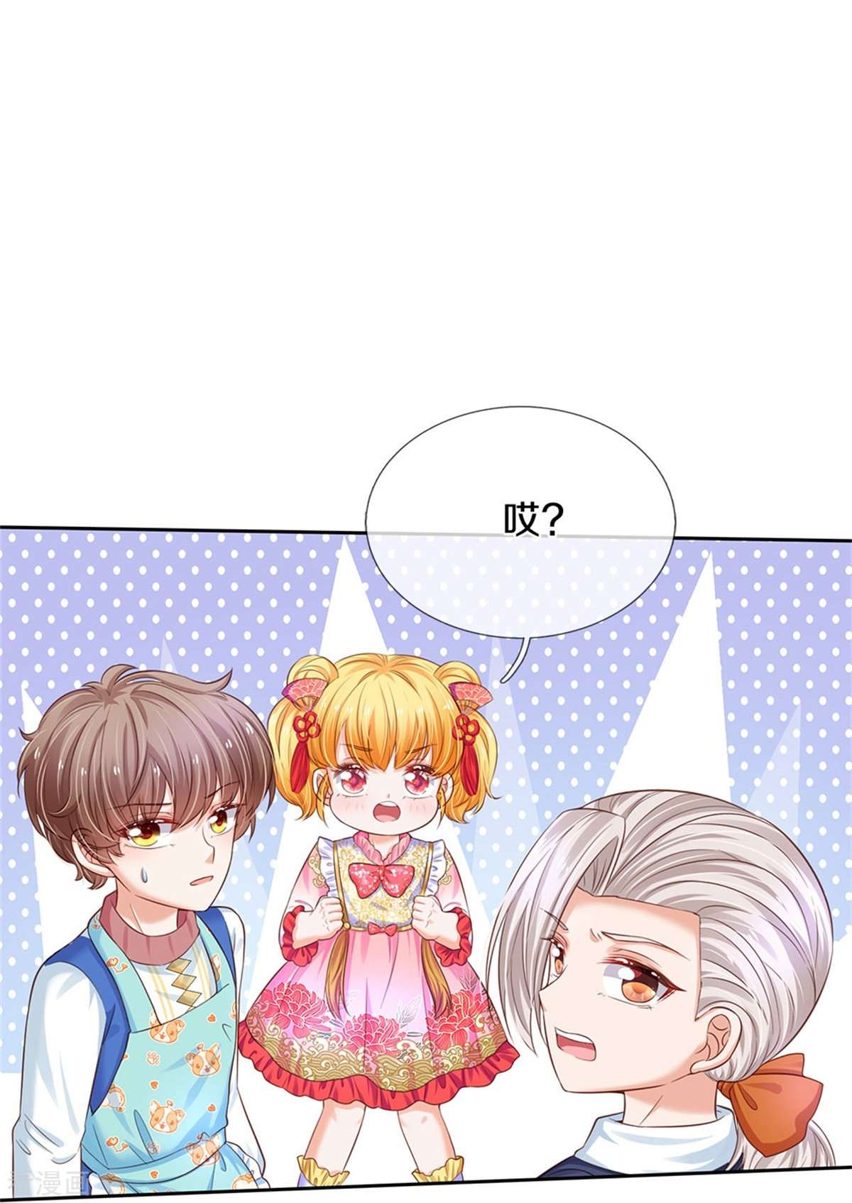 某天成为王的女儿431话
