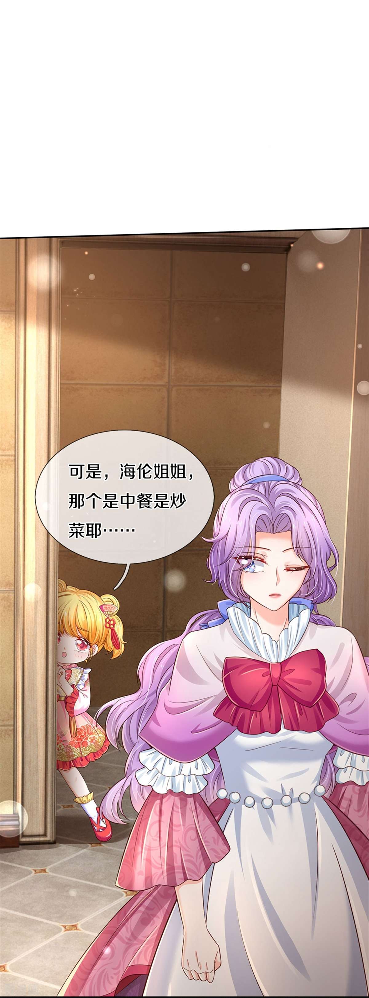 某天成为王的女儿431话