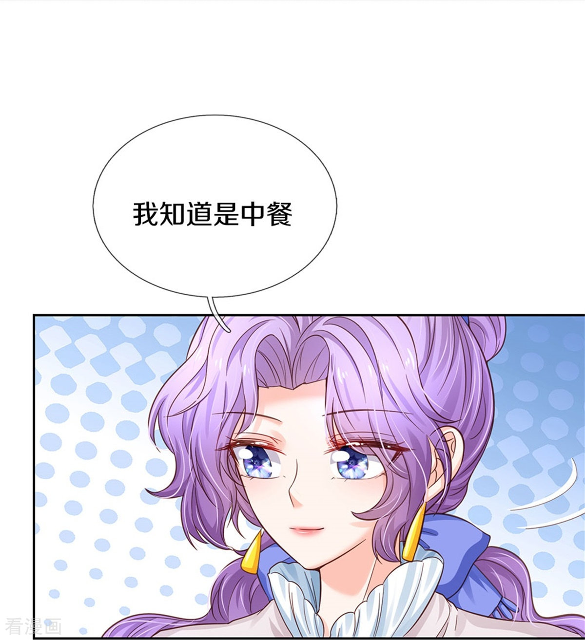 某天成为王的女儿431话