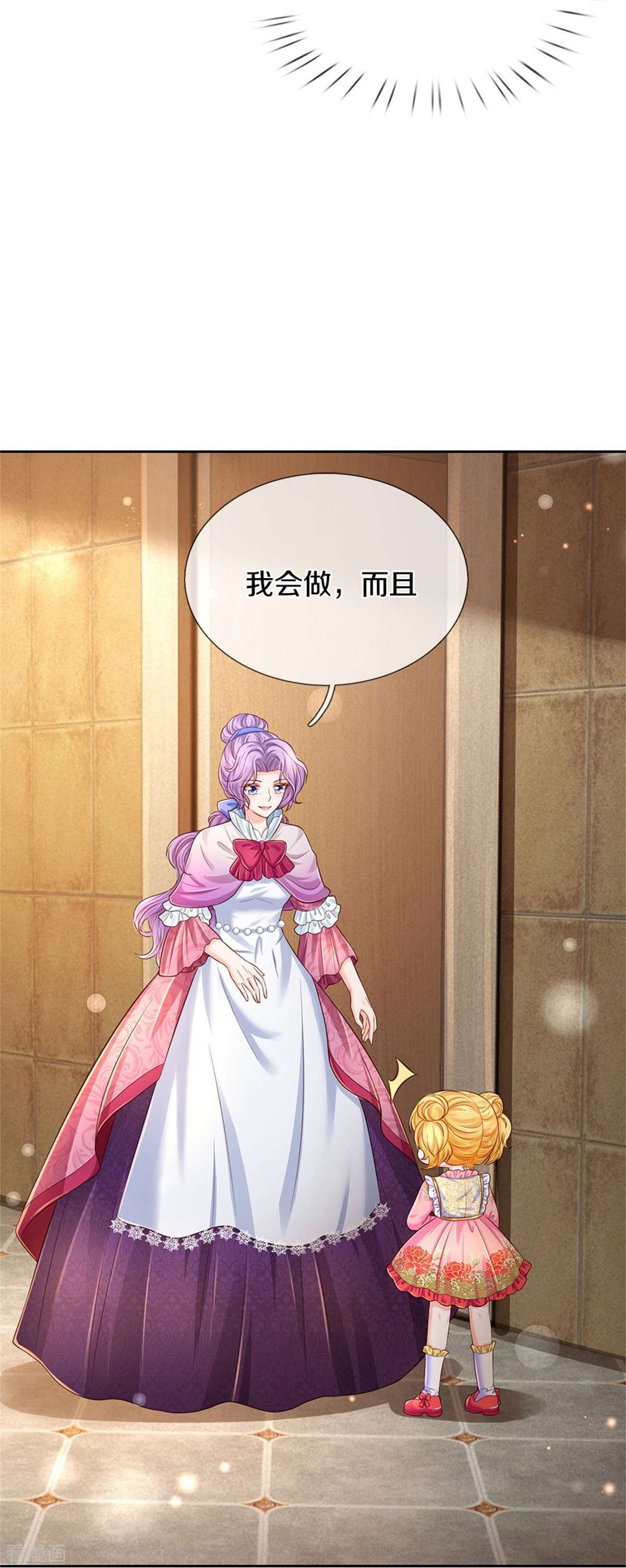某天成为王的女儿431话