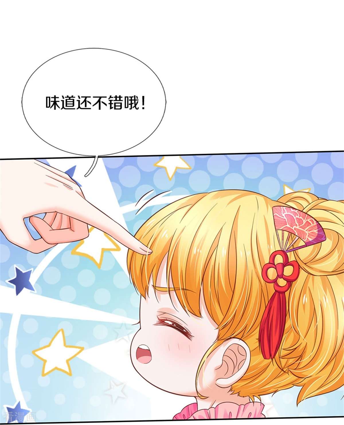 某天成为王的女儿431话