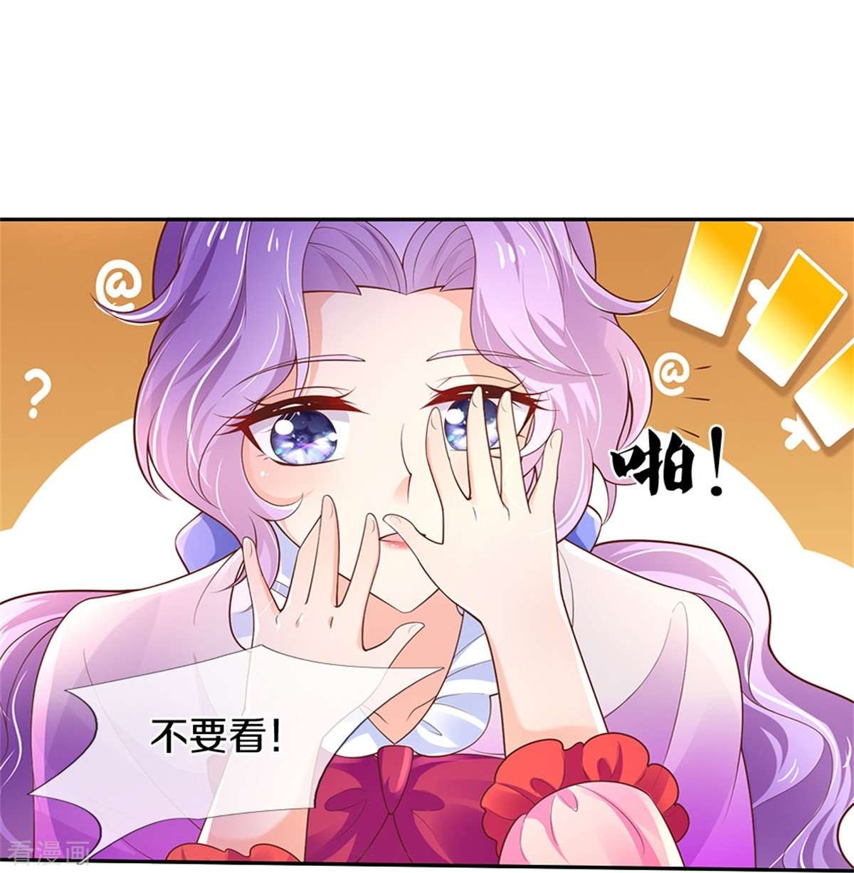 某天成为王的女儿431话