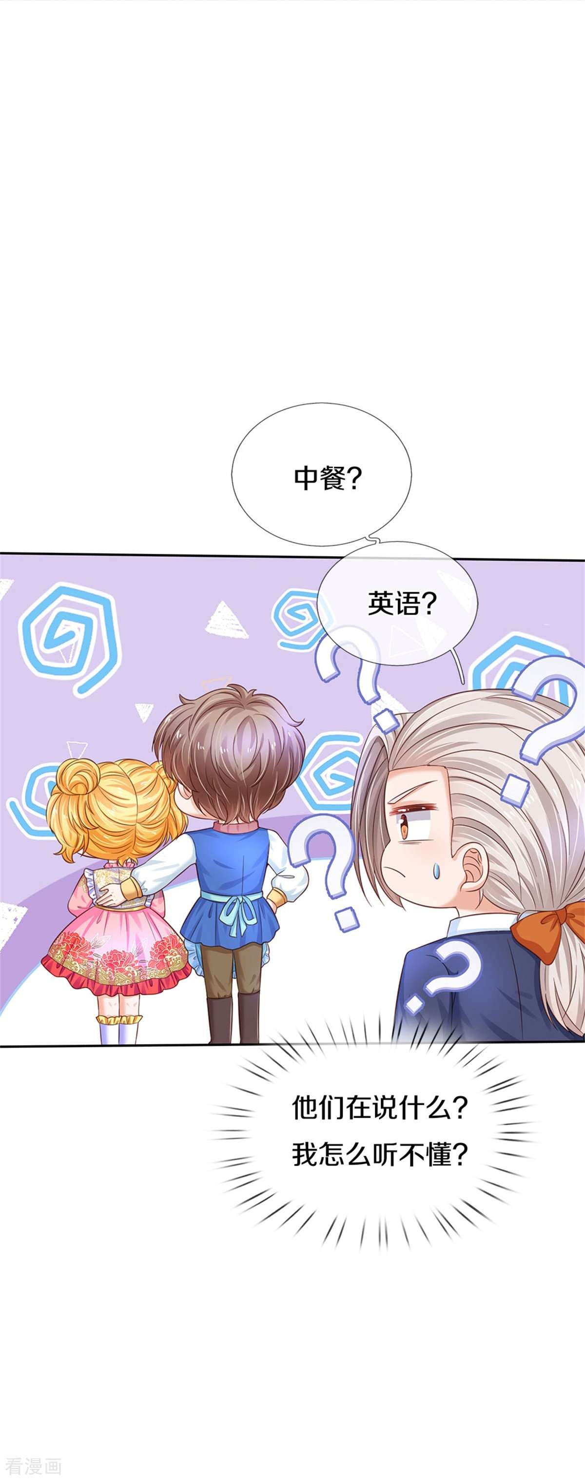某天成为王的女儿431话