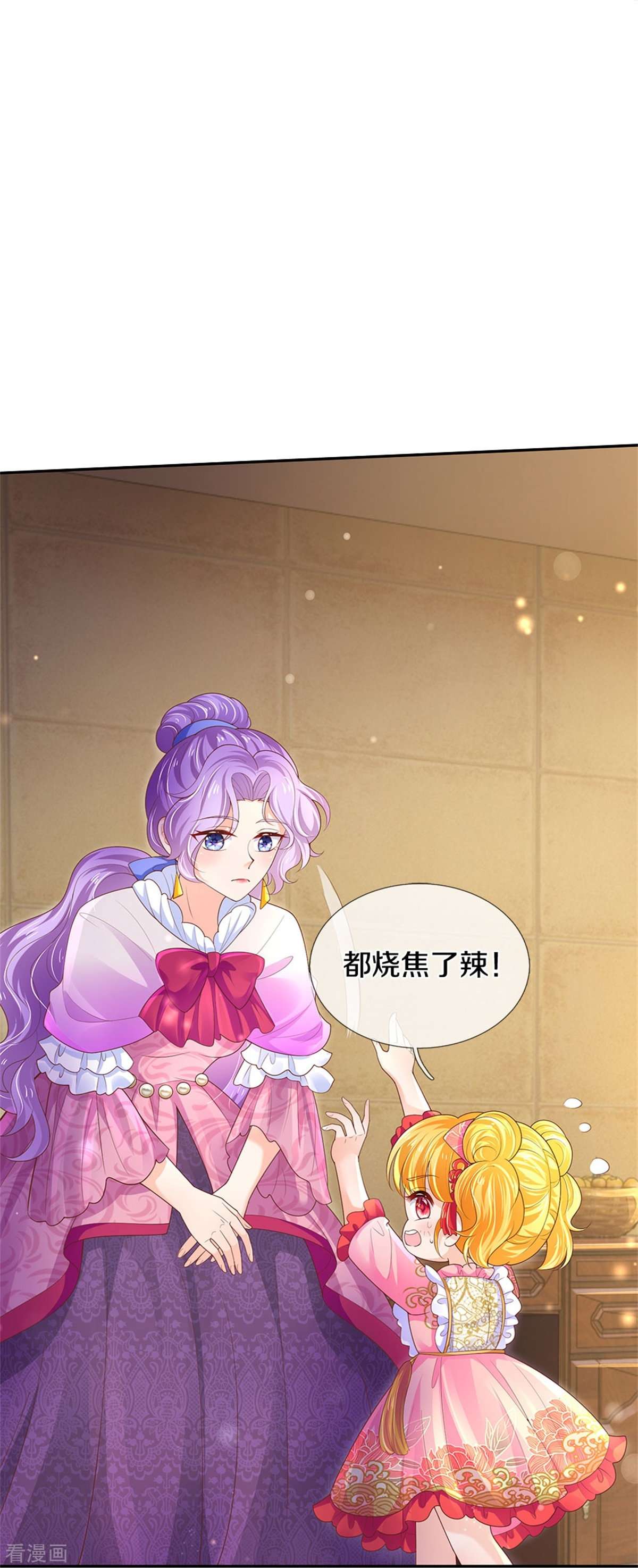 某天成为王的女儿431话