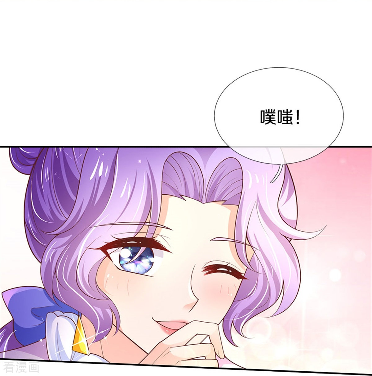 某天成为王的女儿431话
