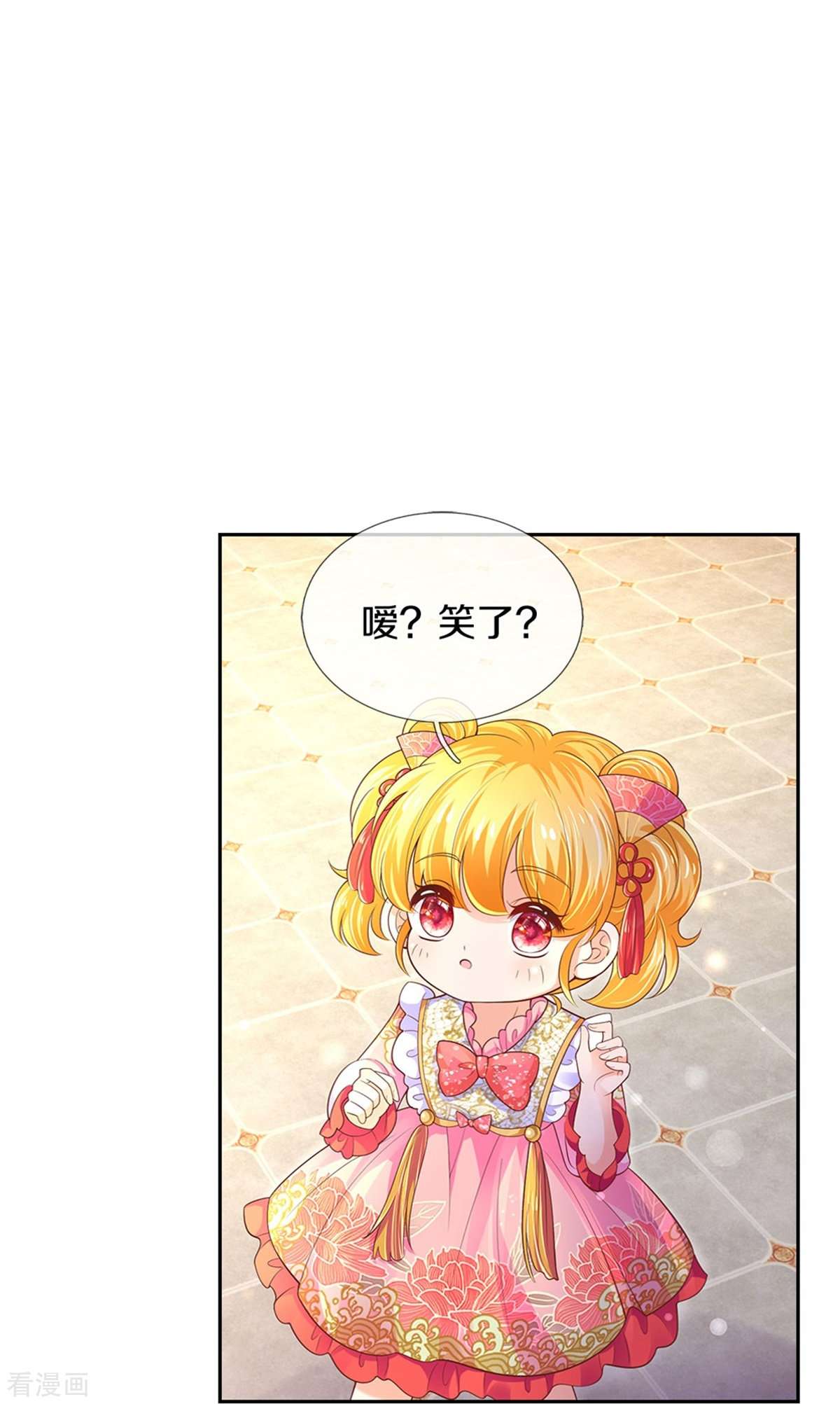 某天成为王的女儿431话