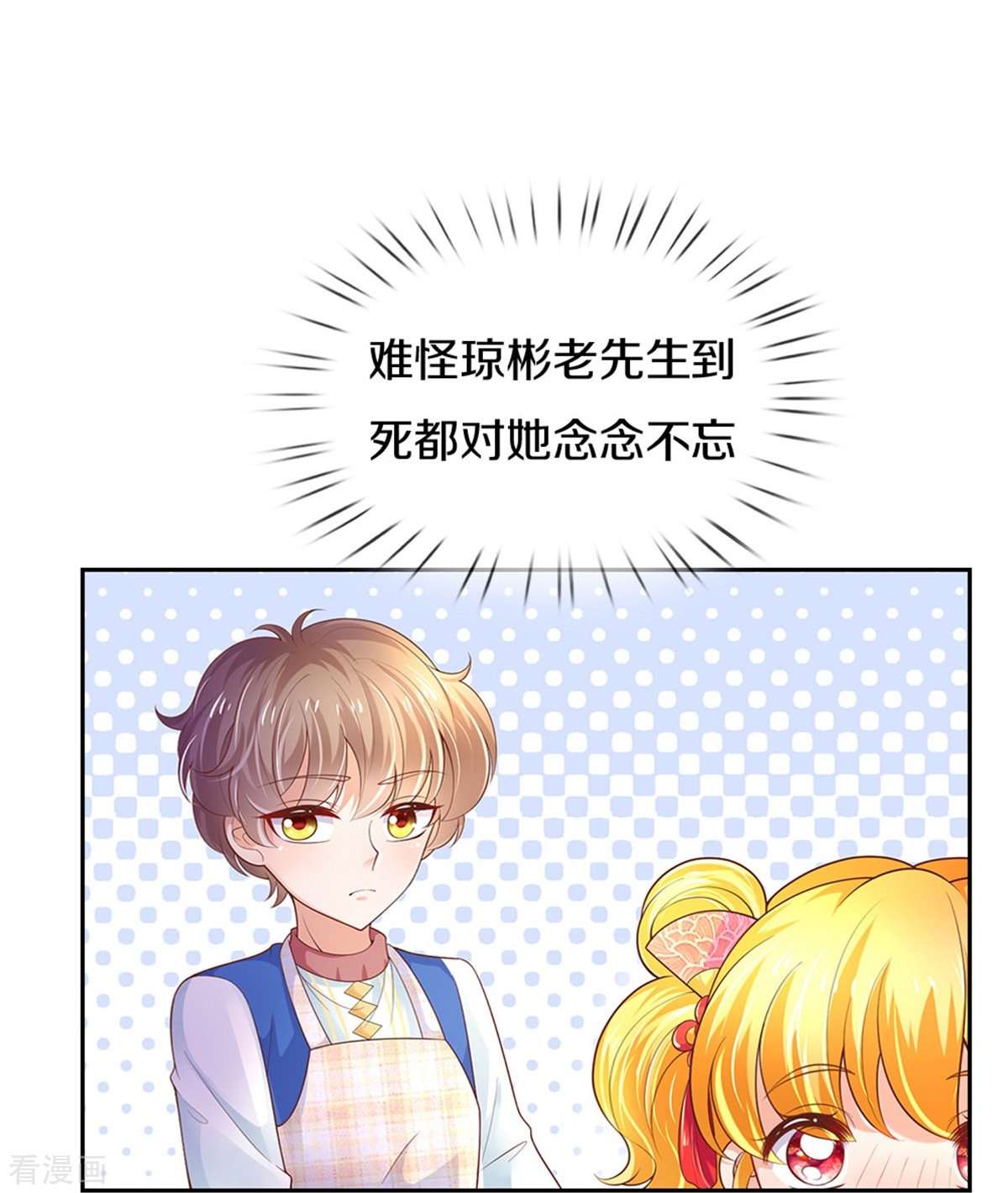 某天成为王的女儿431话