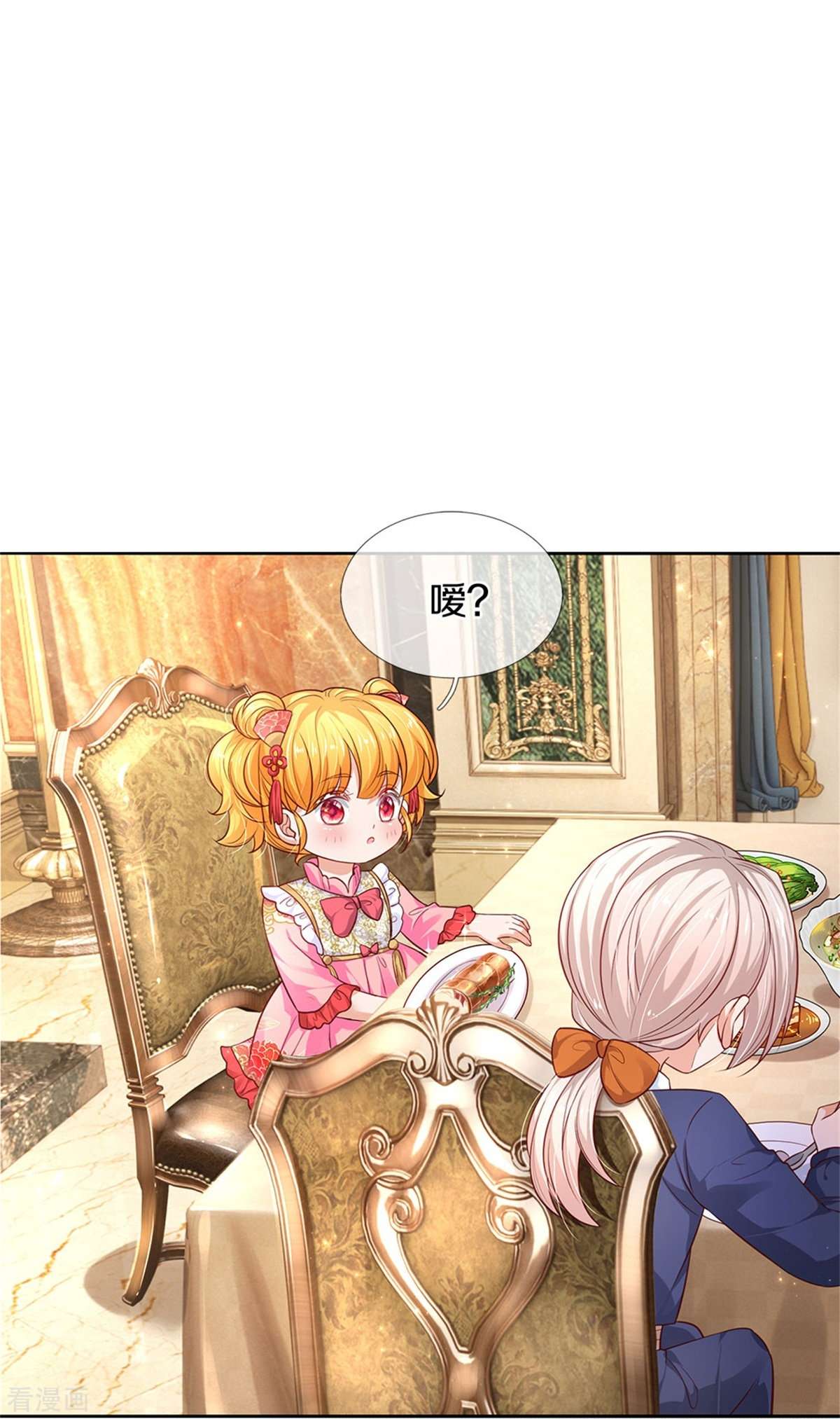 某天成为王的女儿432话