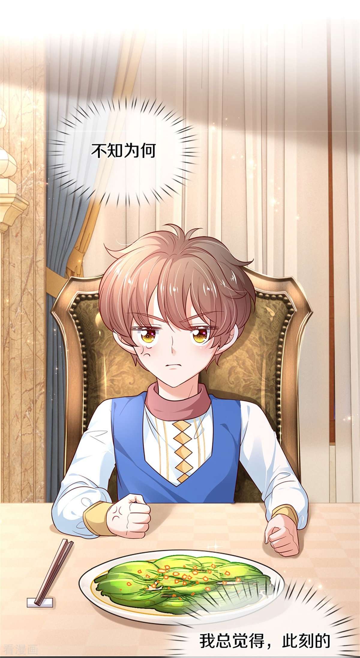 某天成为王的女儿432话