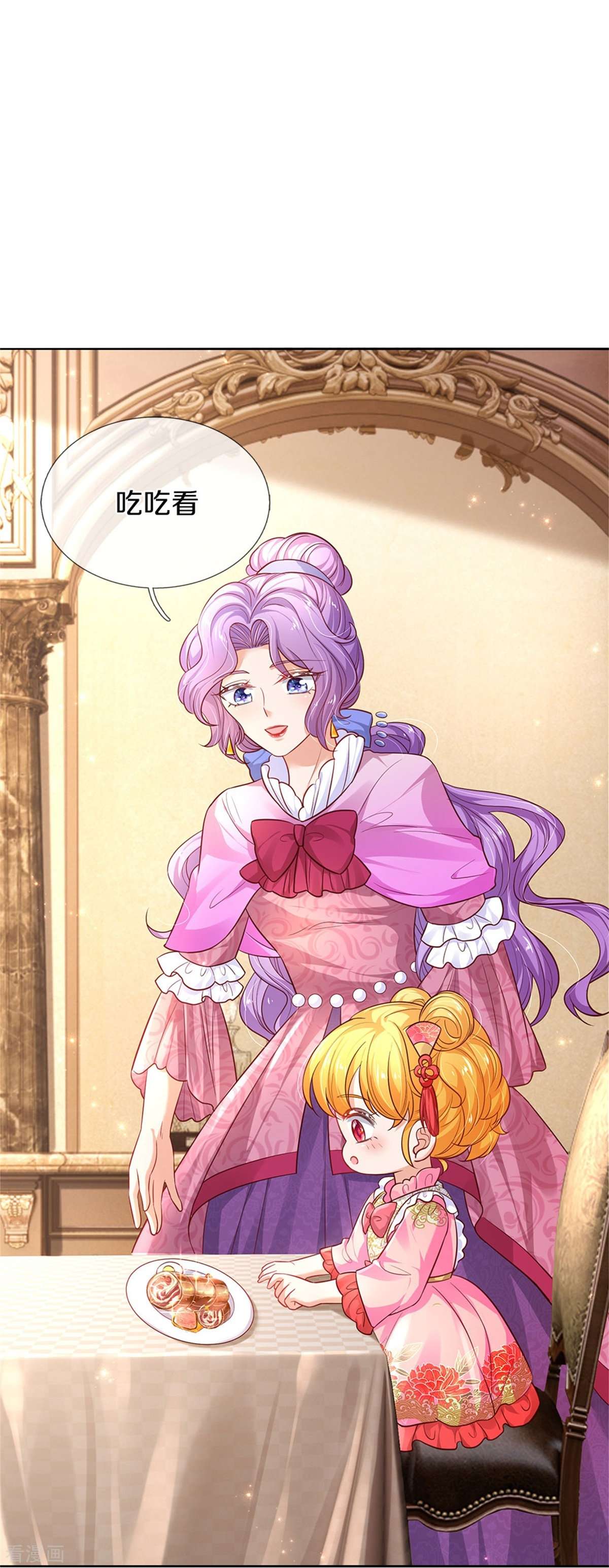 某天成为王的女儿432话