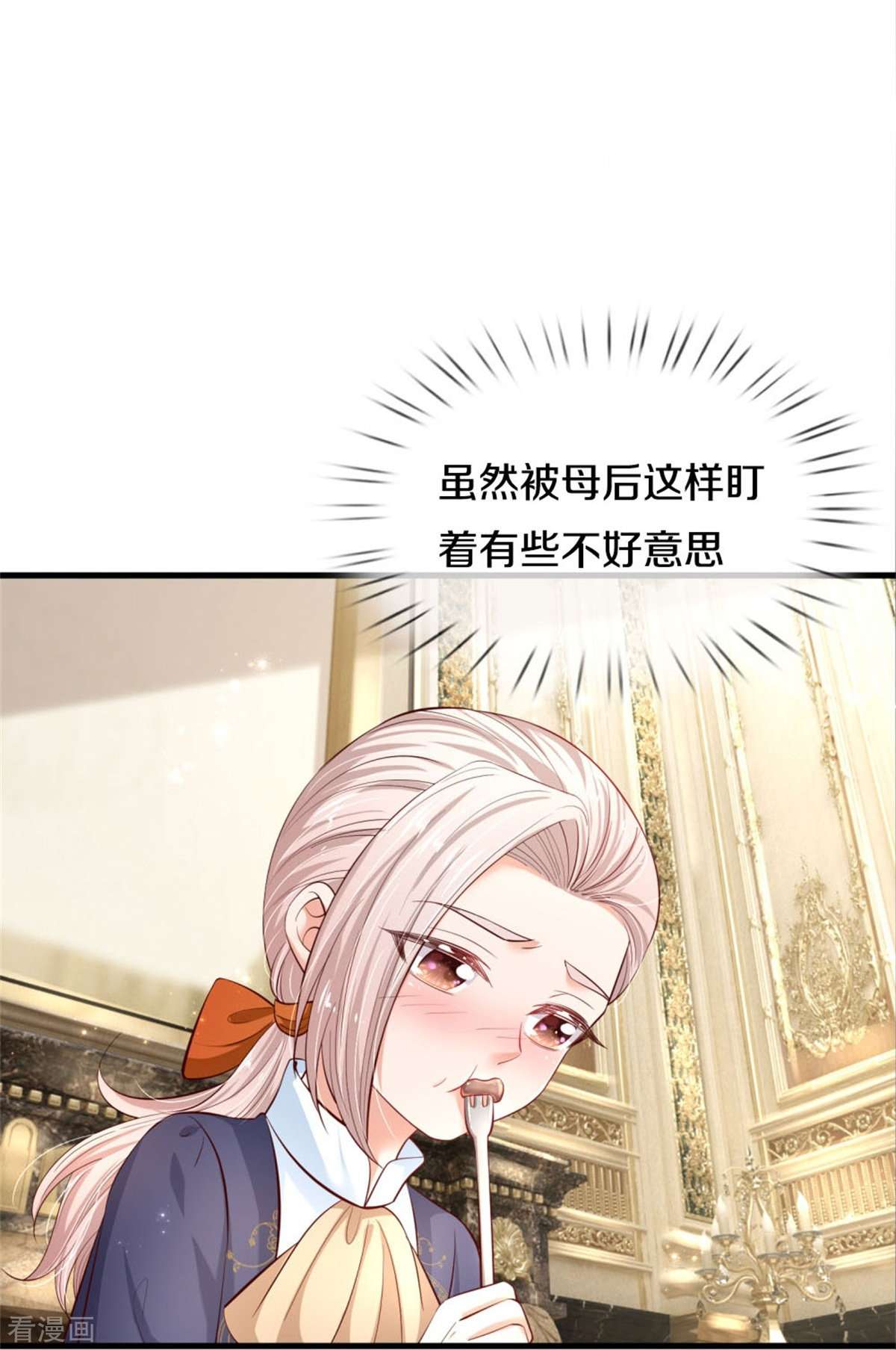 某天成为王的女儿433话