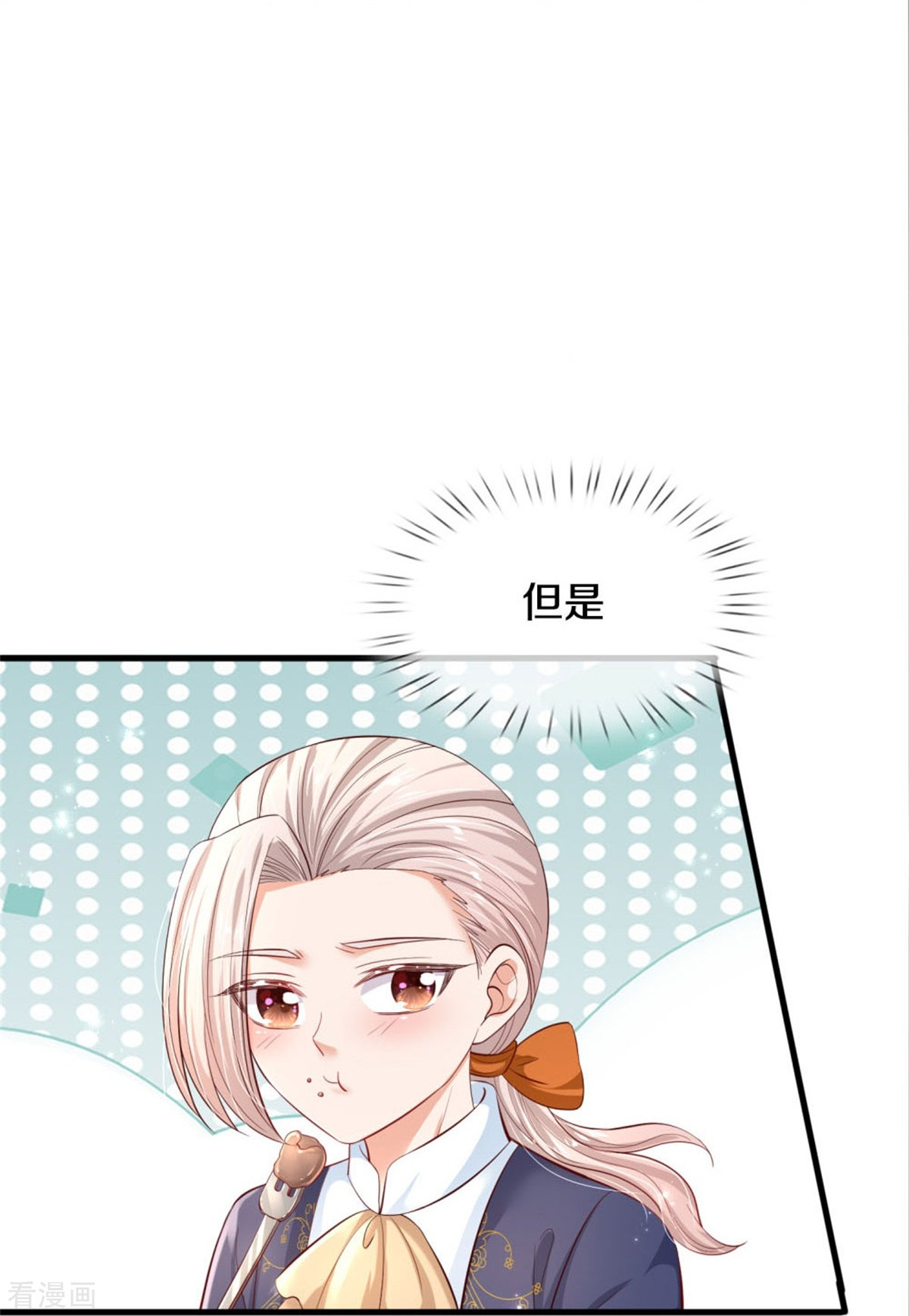 某天成为王的女儿433话