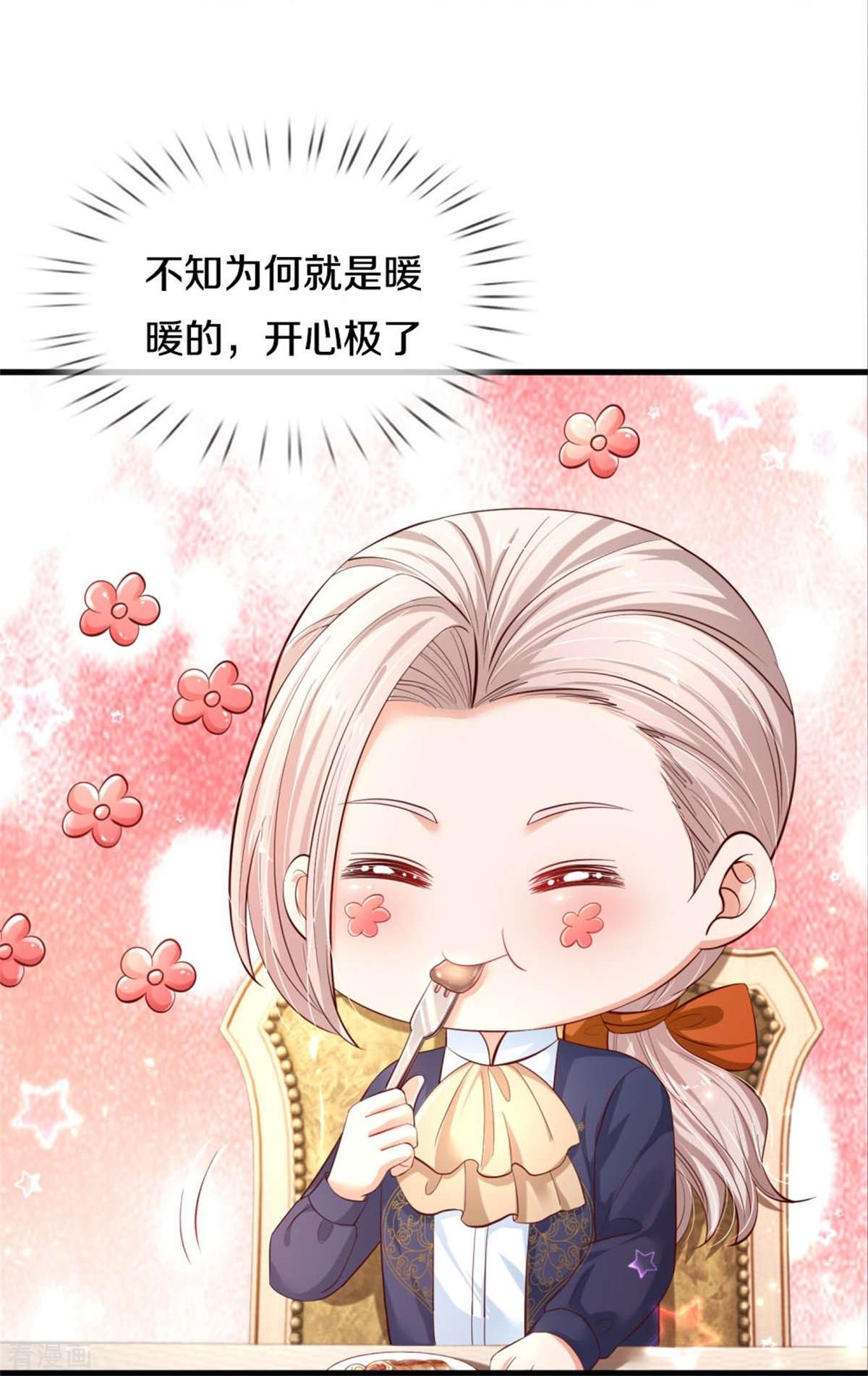 某天成为王的女儿433话