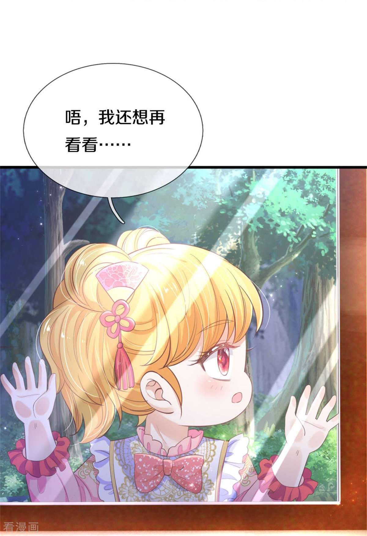 某天成为王的女儿433话