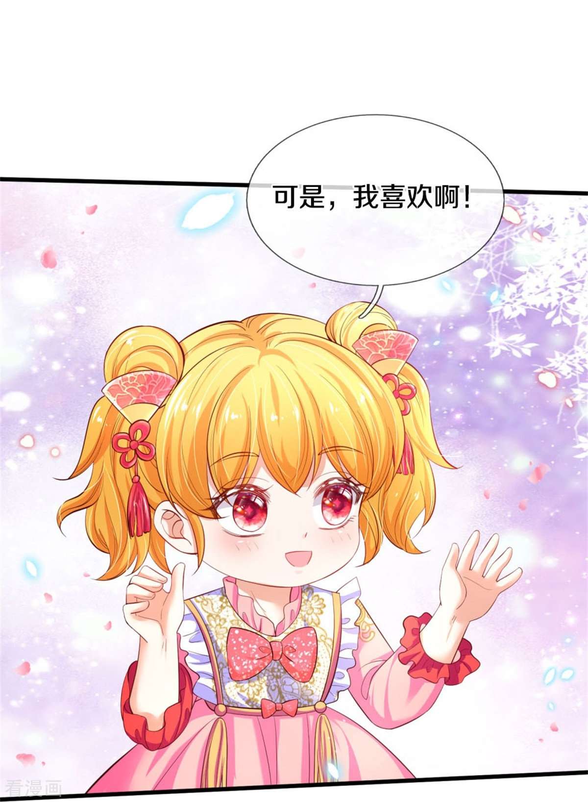 某天成为王的女儿433话