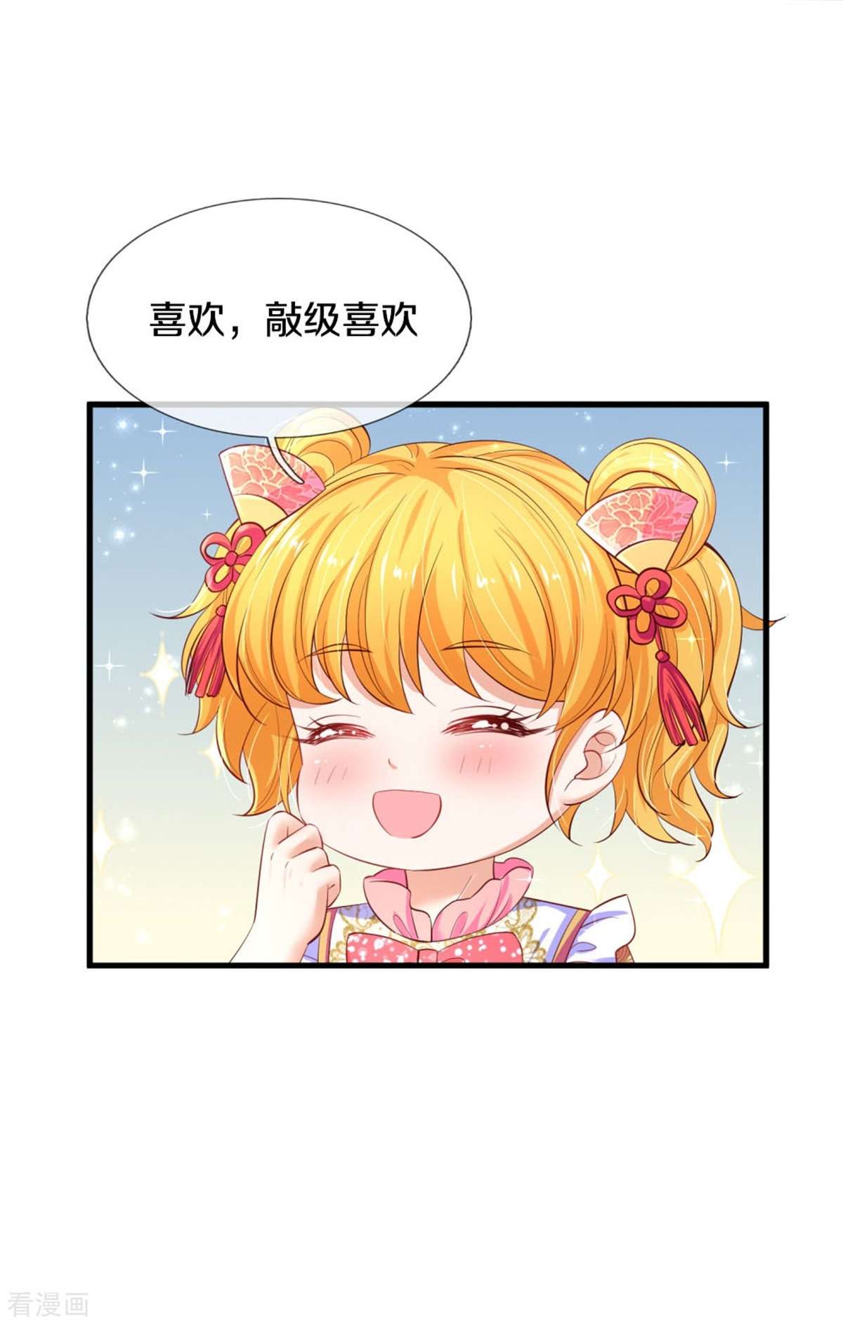 某天成为王的女儿433话